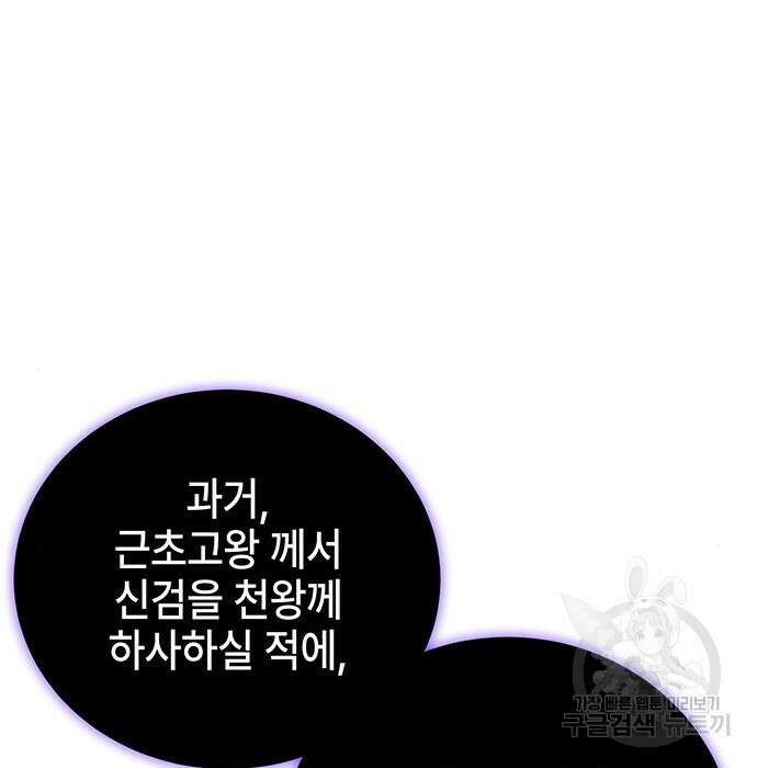 약빨이 신선함 22화 28