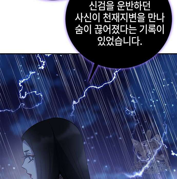 약빨이 신선함 22화 29