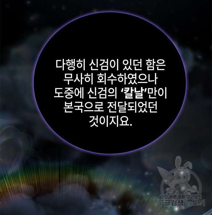 약빨이 신선함 22화 32