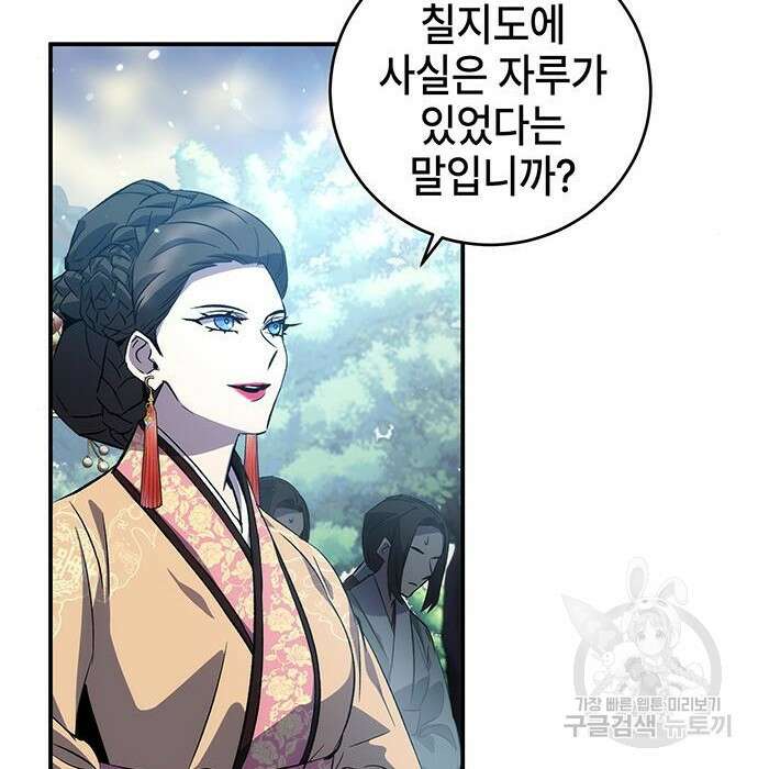 약빨이 신선함 22화 36