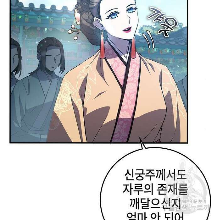 약빨이 신선함 22화 38