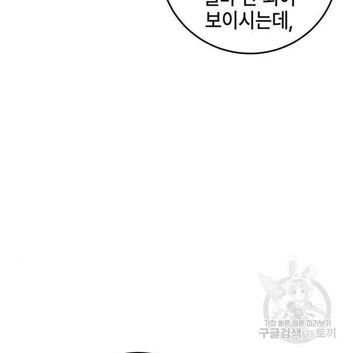 약빨이 신선함 22화 39