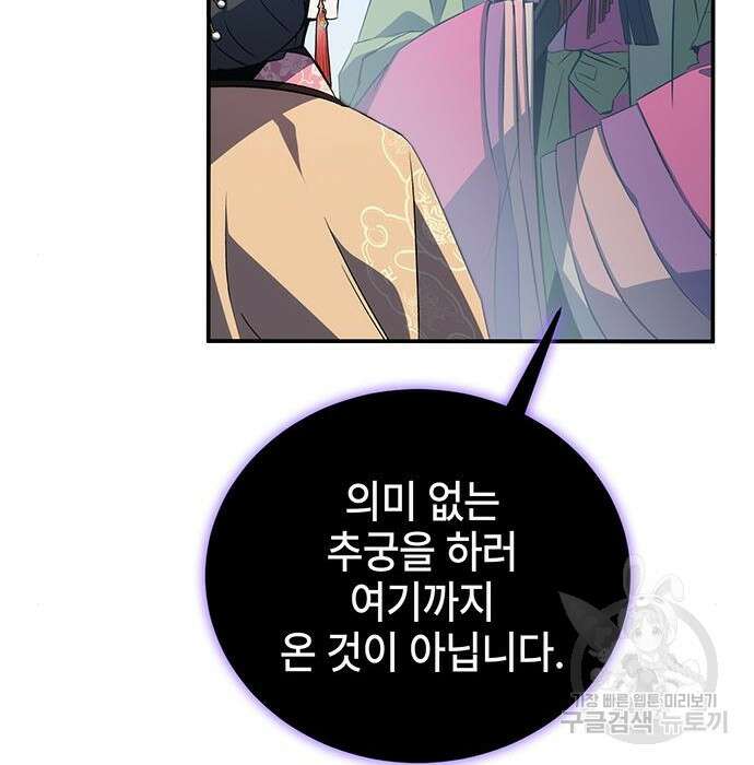 약빨이 신선함 22화 41