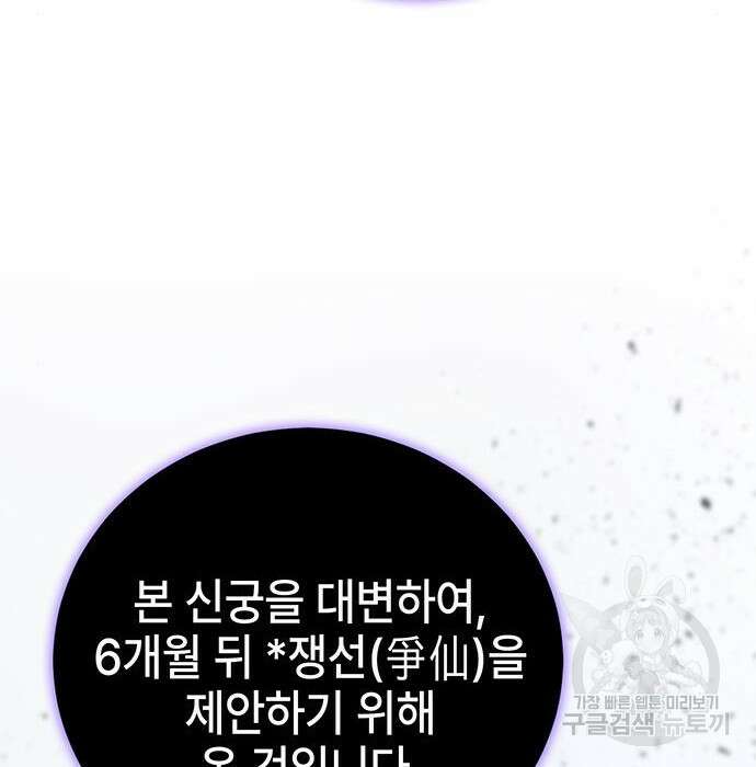 약빨이 신선함 22화 42