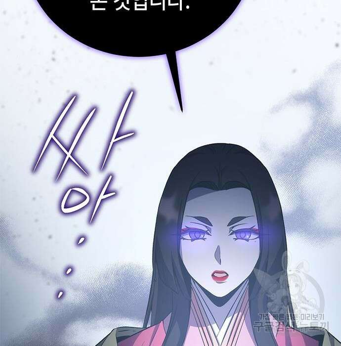 약빨이 신선함 22화 43