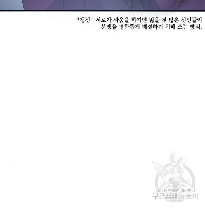약빨이 신선함 22화 45