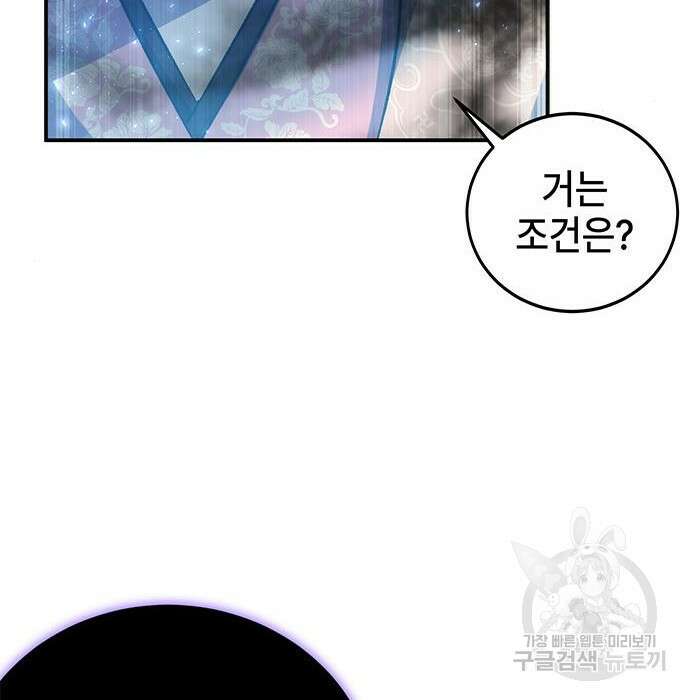 약빨이 신선함 22화 47