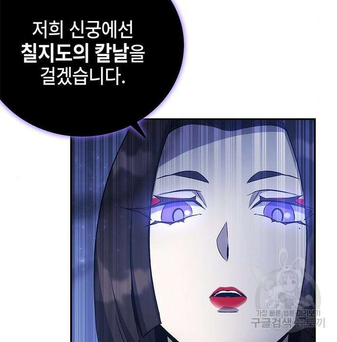 약빨이 신선함 22화 48