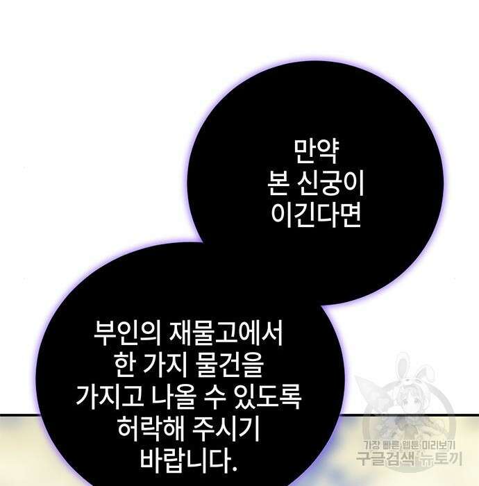 약빨이 신선함 22화 50