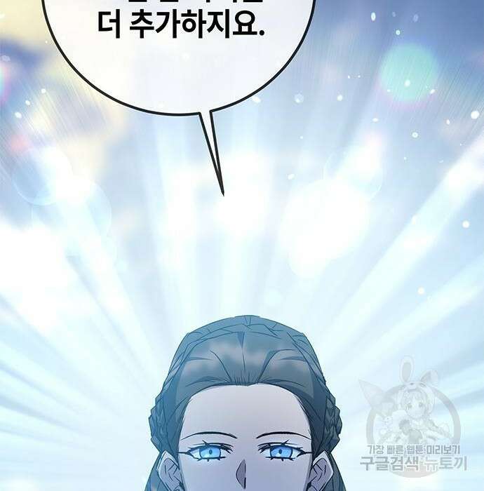 약빨이 신선함 22화 56