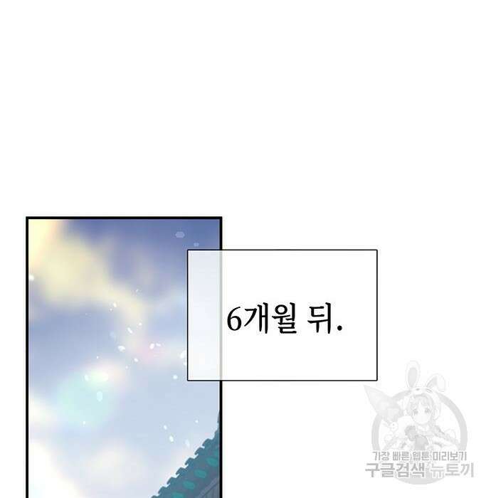 약빨이 신선함 22화 61