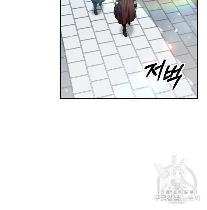 약빨이 신선함 22화 64