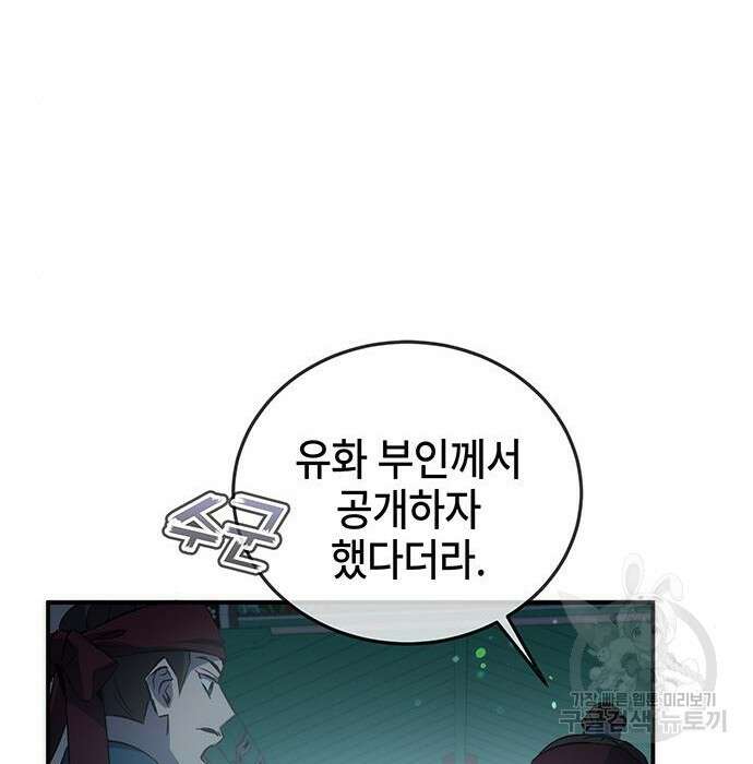 약빨이 신선함 22화 65