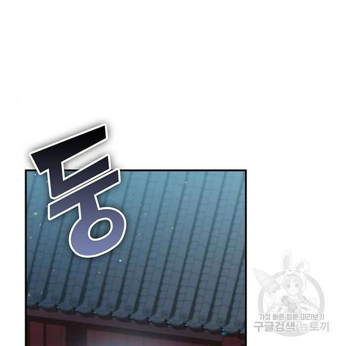 약빨이 신선함 22화 72