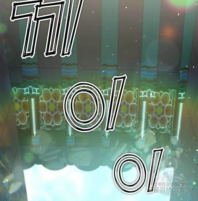 약빨이 신선함 22화 74