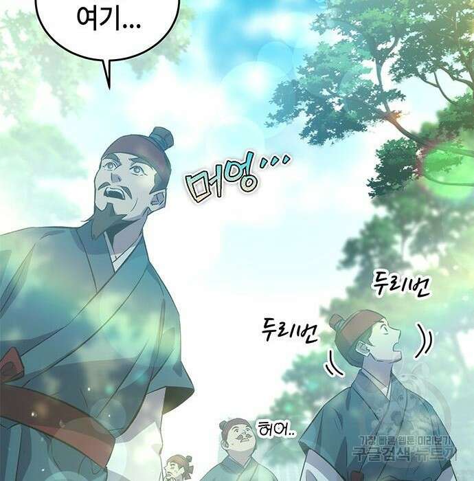 약빨이 신선함 22화 82