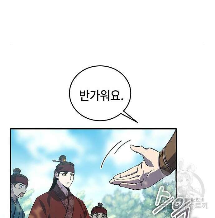 약빨이 신선함 22화 96