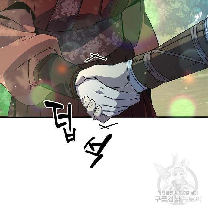약빨이 신선함 22화 100