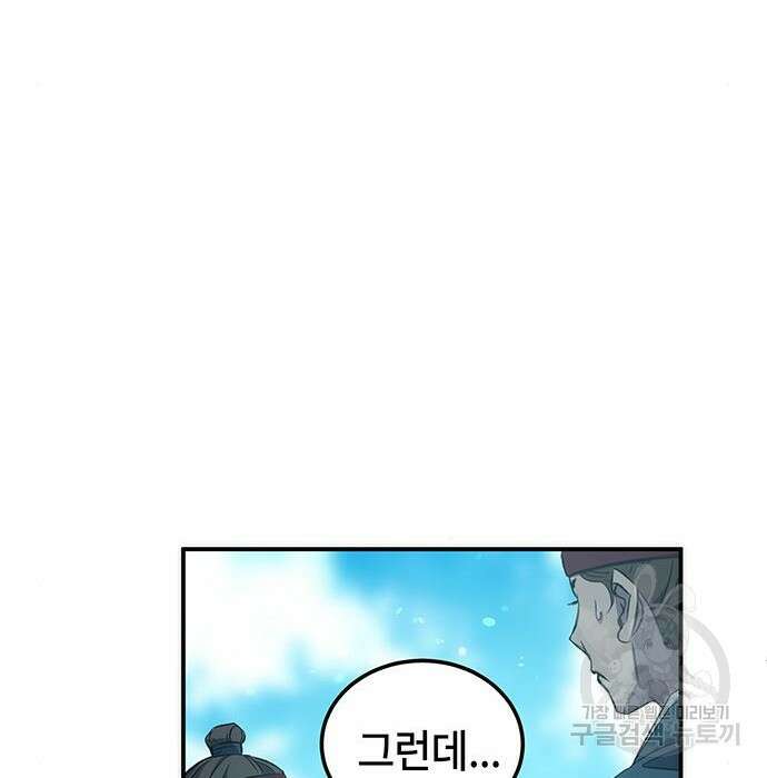 약빨이 신선함 22화 101