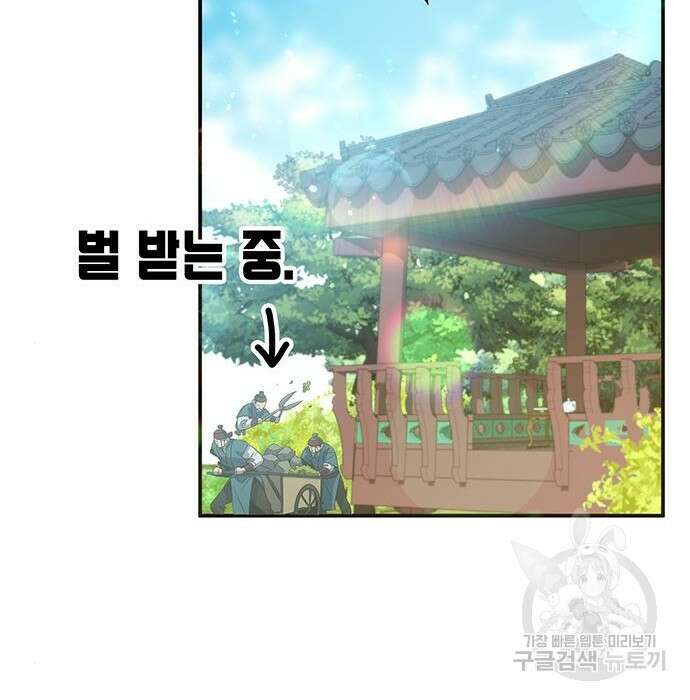 약빨이 신선함 22화 114