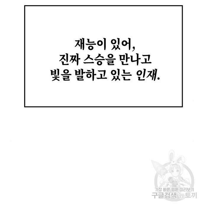 약빨이 신선함 22화 125