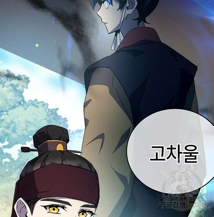 약빨이 신선함 22화 134