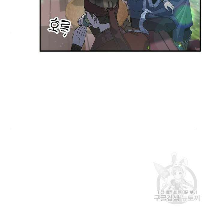 약빨이 신선함 22화 138