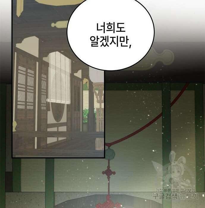 약빨이 신선함 22화 142
