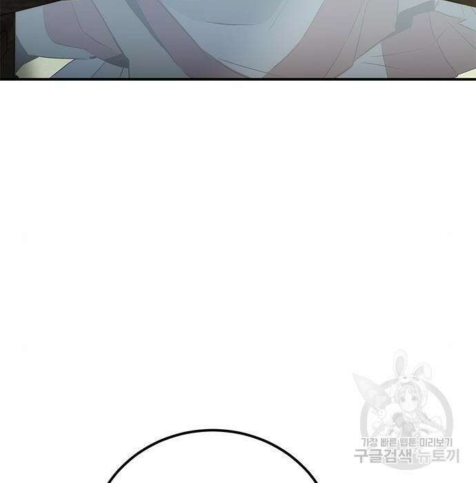 약빨이 신선함 22화 145