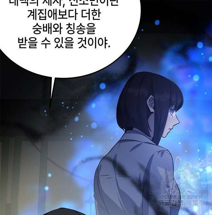 약빨이 신선함 22화 148