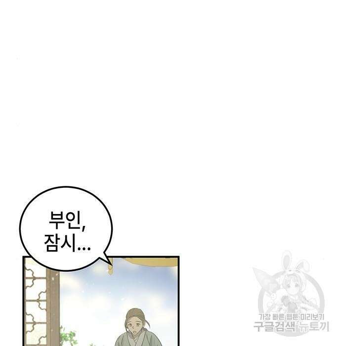약빨이 신선함 22화 151