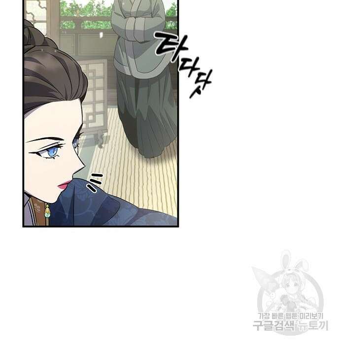 약빨이 신선함 22화 152