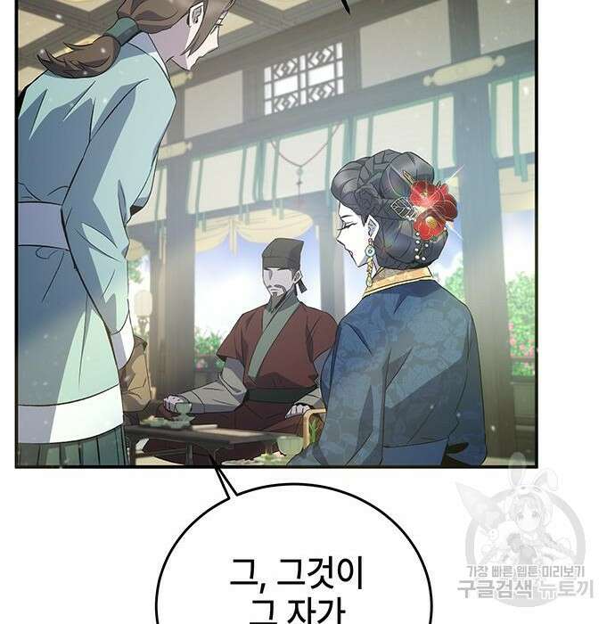 약빨이 신선함 22화 158