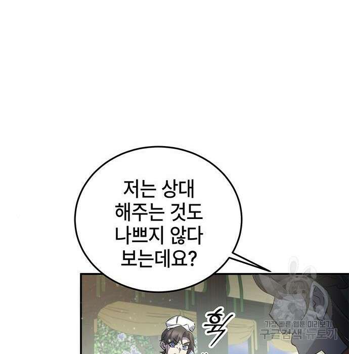 약빨이 신선함 22화 165