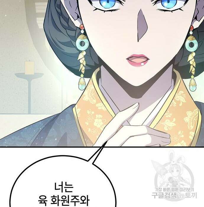 약빨이 신선함 22화 174