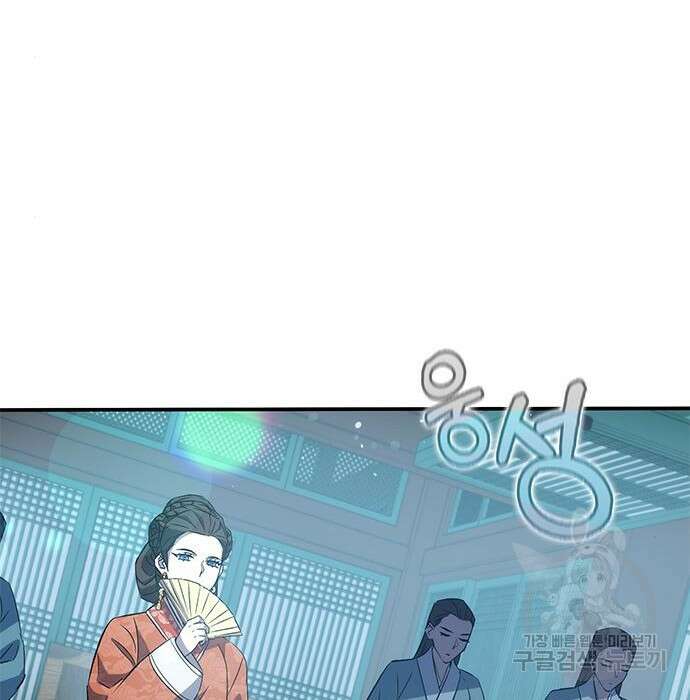 약빨이 신선함 22화 183