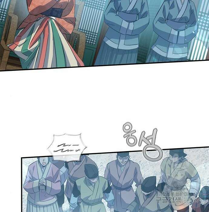 약빨이 신선함 22화 184