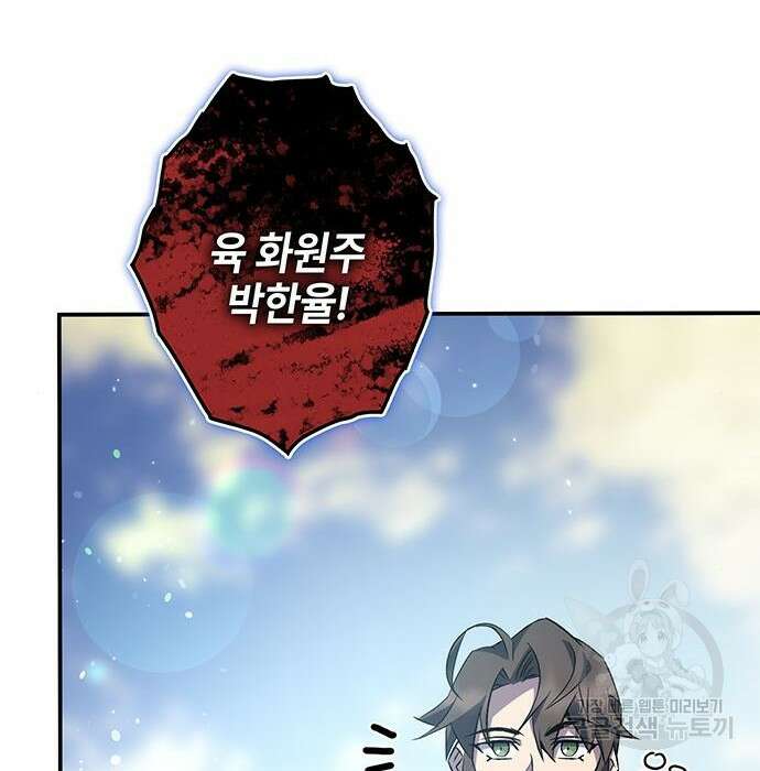 약빨이 신선함 22화 186