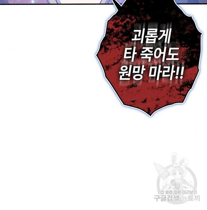 약빨이 신선함 22화 192