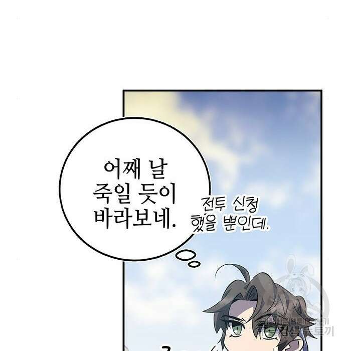약빨이 신선함 22화 193