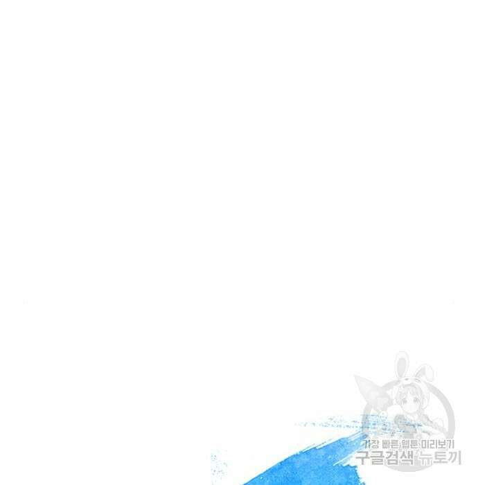약빨이 신선함 22화 197