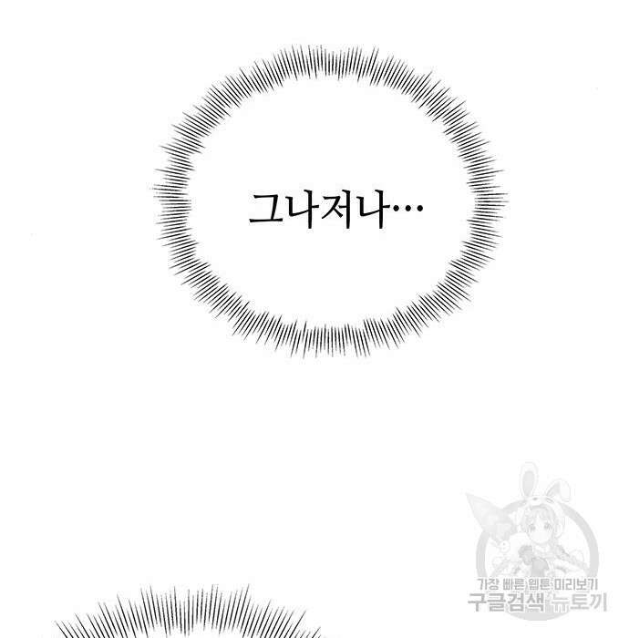 약빨이 신선함 22화 200