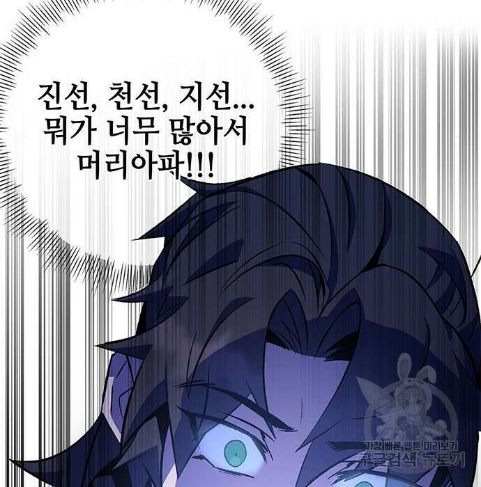 약빨이 신선함 22화 201
