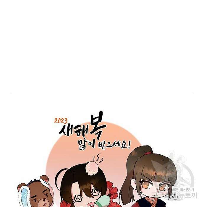 약빨이 신선함 22화 207
