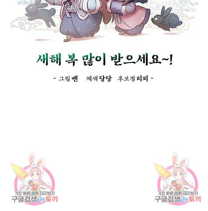 약빨이 신선함 22화 209