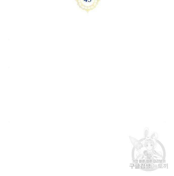초월자 학원의 수강생이 되었다 45화 14