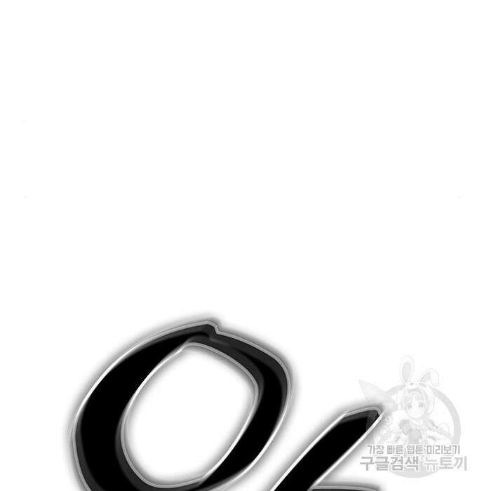 초월자 학원의 수강생이 되었다 45화 43