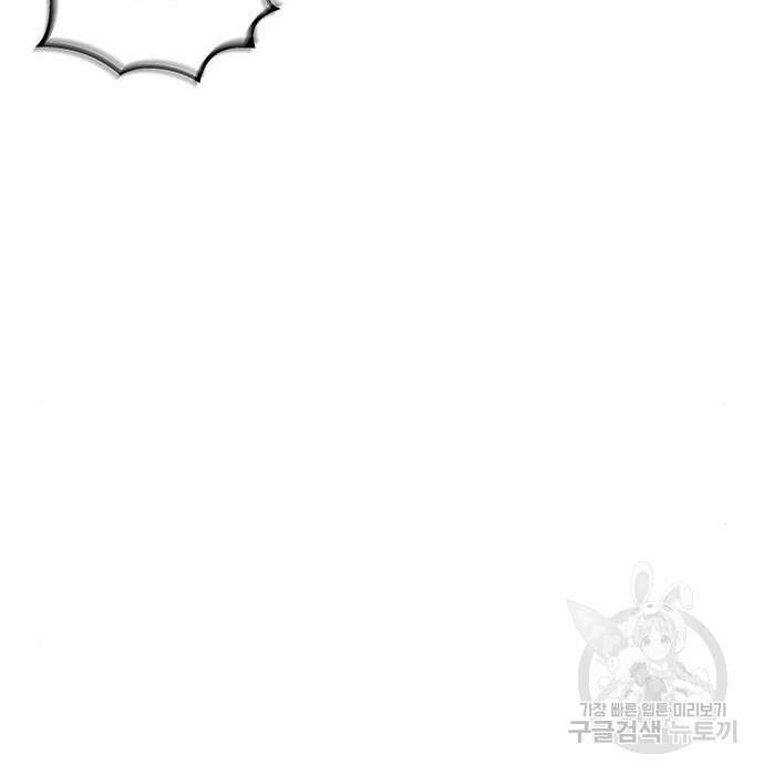 초월자 학원의 수강생이 되었다 45화 49