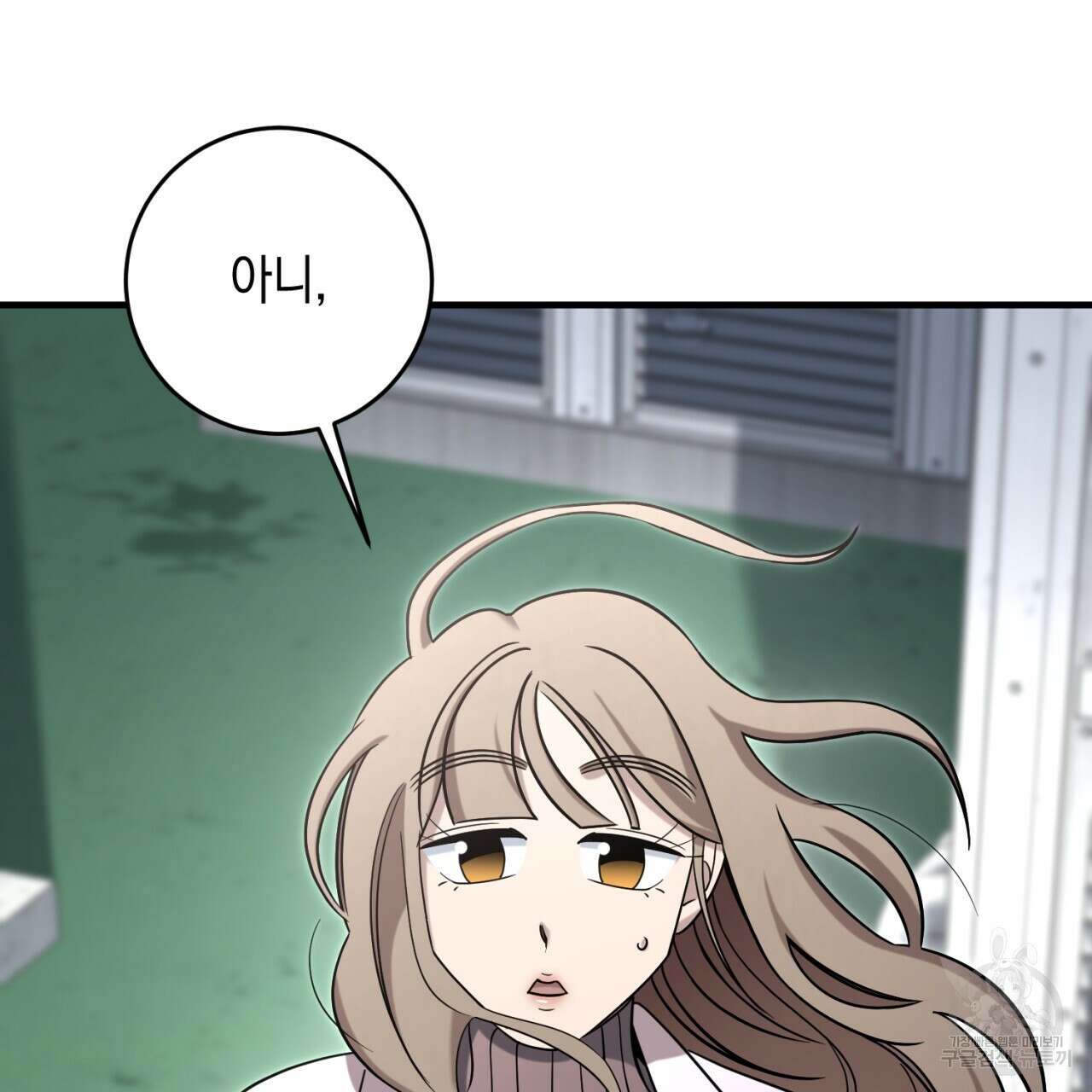 철수를 구하시오 54화 2