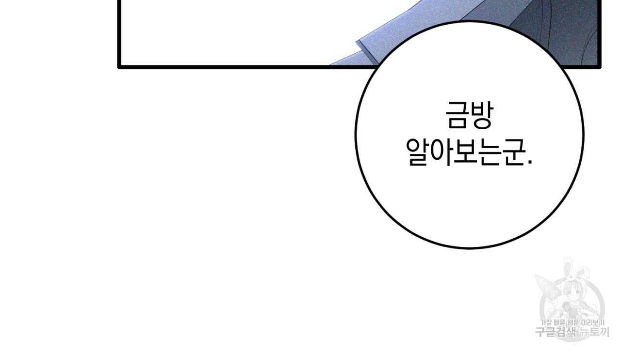 철수를 구하시오 54화 17